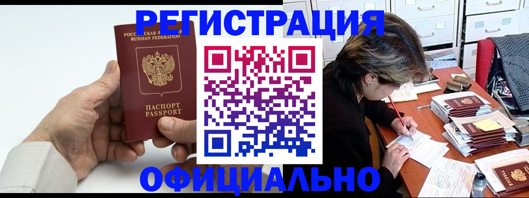 прописка для кредита в Сафоново