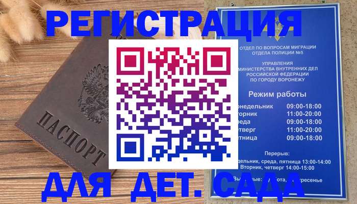 прописка гарантия в Сафоново