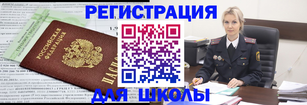 где прописаться в Сафоново